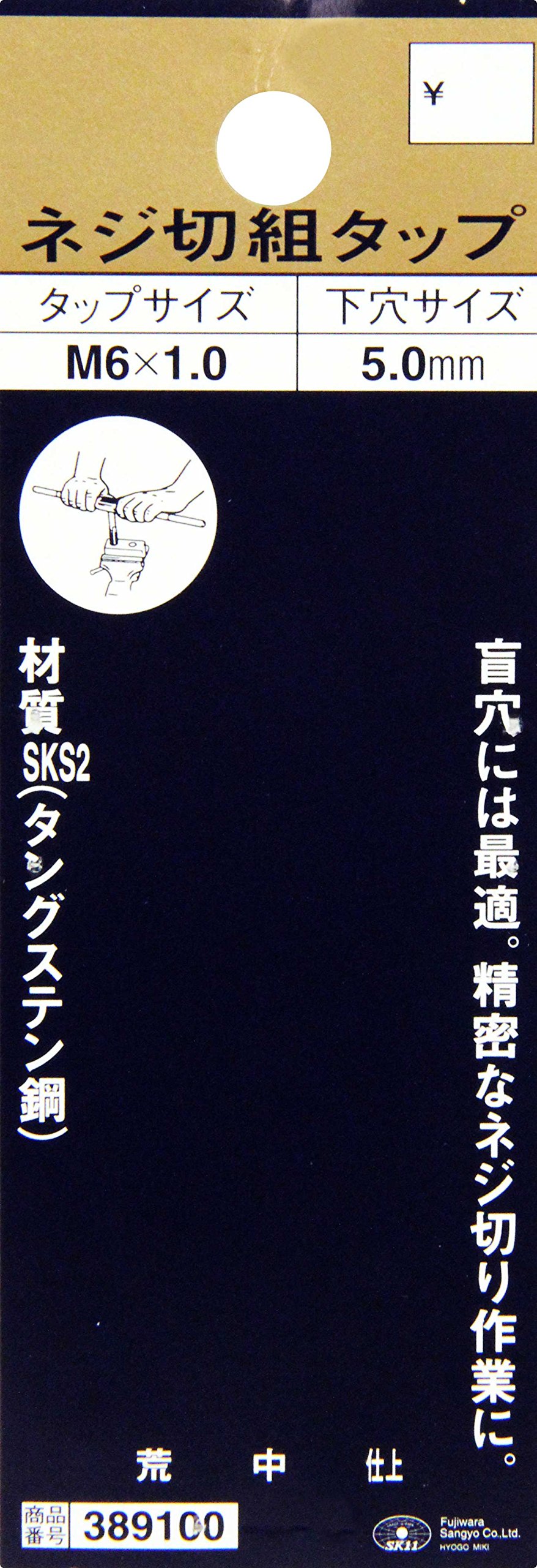 Amazon | SK11(エスケー11) ネジ切組タップ M6×1.0 荒 中 仕上げ